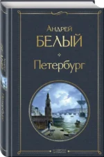 Петербург — изображение 2