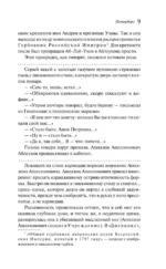 Петербург — изображение 5