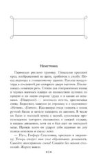 Наши за границей — изображение 4