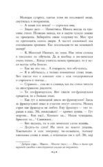 Наши за границей — изображение 5