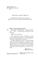 Конармия — изображение 4