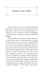 Конармия — изображение 6
