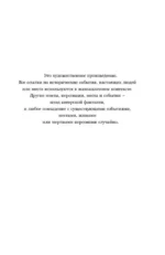 Без надежды — изображение 3