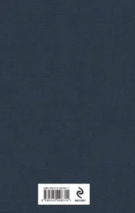 Цветы для Элджернона — изображение 3
