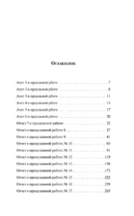 Цветы для Элджернона — изображение 4