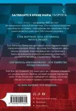 Последний ход — изображение 2