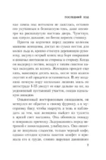 Последний ход — изображение 3