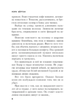Последний ход — изображение 4