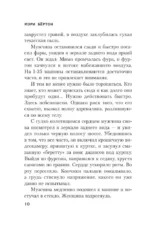 Последний ход — изображение 6