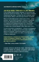Бухта Скорби — изображение 3