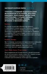 День, когда он сошел с ума — изображение 3