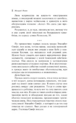 Другое тело — изображение 5