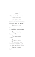 Макбет — изображение 5