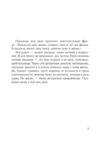 Новые семейные обстоятельства — изображение 4