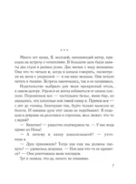 Новые семейные обстоятельства — изображение 5