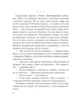Новые семейные обстоятельства — изображение 6