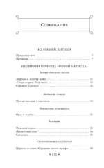 Фауст. Стихотворения — изображение 4
