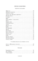 Фауст. Стихотворения — изображение 6