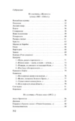 Путь конквистадоров — изображение 5