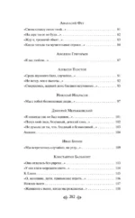Письмо к женщине — изображение 6