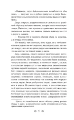 Маленькие мужчины — изображение 5