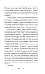 Маленькие мужчины — изображение 6