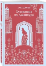 Художница из Джайпура — изображение 2