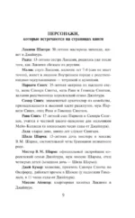 Художница из Джайпура — изображение 5