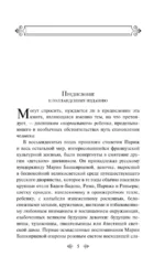 Дневник Анны Франк — изображение 4