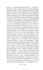 Дневник Анны Франк — изображение 5