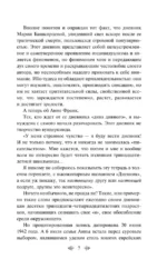 Дневник Анны Франк — изображение 6