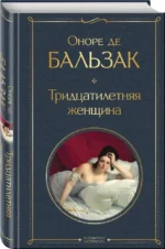 Тридцатилетняя женщина — изображение 2