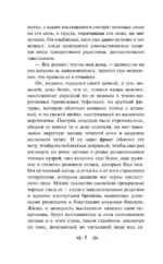 Тридцатилетняя женщина — изображение 5