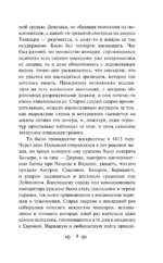 Тридцатилетняя женщина — изображение 6