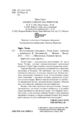 Воспоминания о будущем — изображение 5