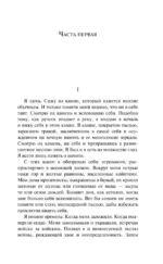 Воспоминания о будущем — изображение 6