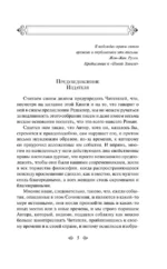 Опасные связи — изображение 4