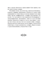 Опасные связи — изображение 5