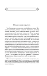Опасные связи — изображение 6