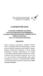 Его забрал лес — изображение 4