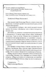 Его забрал лес — изображение 5