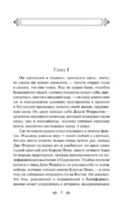 Маленькая хозяйка Большого дома — изображение 5