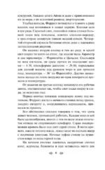 Маленькая хозяйка Большого дома — изображение 6