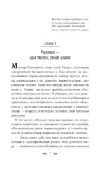 Затерянный мир — изображение 4