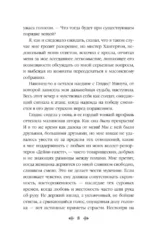Затерянный мир — изображение 5