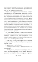 Затерянный мир — изображение 6