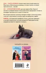 Любовь не предлагать — изображение 3