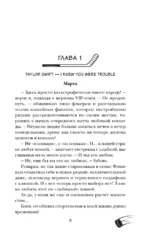 Любовь не предлагать — изображение 5