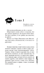 Танец с дьяволом. Расплата — изображение 4