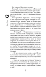 Танец с дьяволом. Расплата — изображение 5